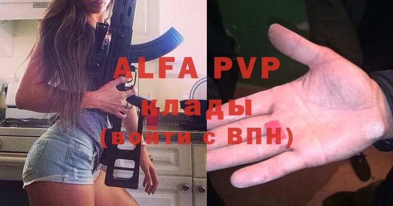 Alfa_PVP СК КРИС  закладки  Белинский 