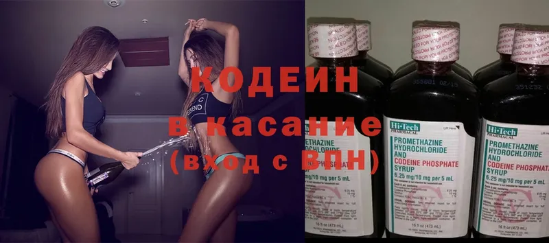 Кодеин Purple Drank  Белинский 