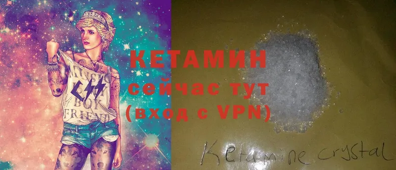 Кетамин VHQ  Белинский 